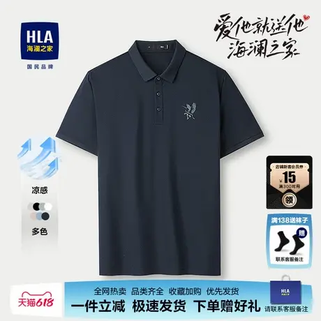 海澜之家短袖POLO衫25夏季新款宽松休闲加肥加大码男装翻领体恤男图片