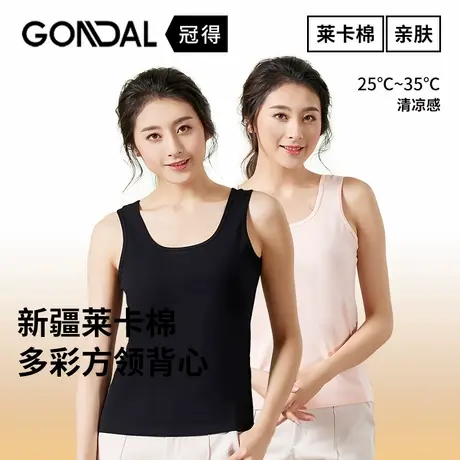 冠得背心女夏季内搭莱卡棉质薄款修身显瘦女士简约短款打底上衣商品大图