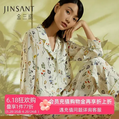 金三塔春秋新品 100%桑蚕丝睡衣女真丝印花衣裤套可外穿家居服商品大图