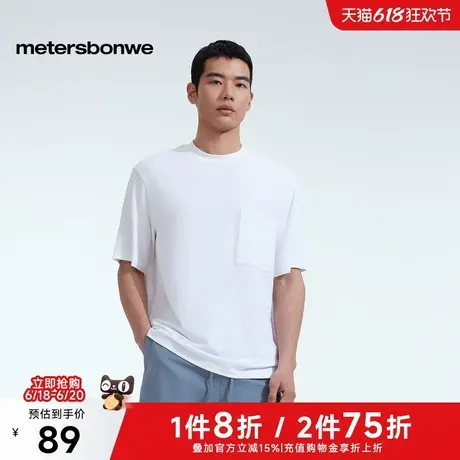 美特斯邦威短袖T恤男士2025夏季新款圆领宽松简约小口袋针织体恤图片