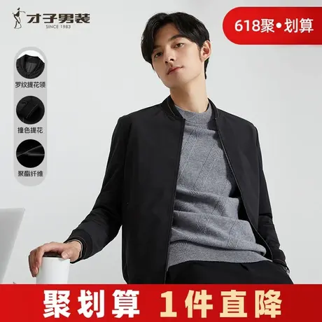 才子男装棒球领夹克男士2025春秋季刺绣商务休闲修身短款黑色外套商品大图