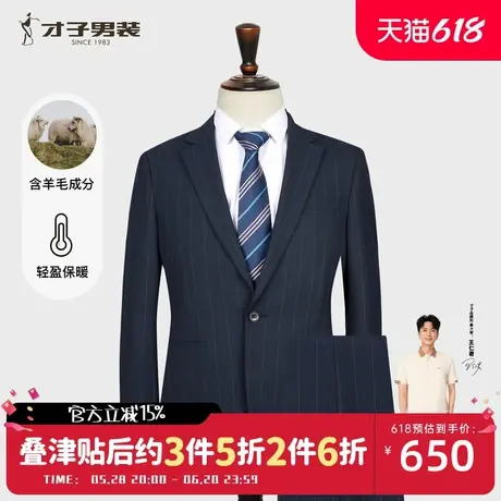 才子含羊毛条纹休闲西服套装男2025秋季新款修身商务正装西装外套图片