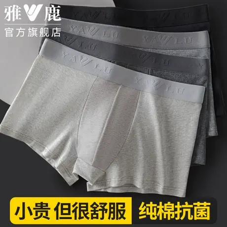 雅鹿纯棉内裤男士平角夏季薄款全棉抗菌裆短裤头四角裤衩男生大码商品大图