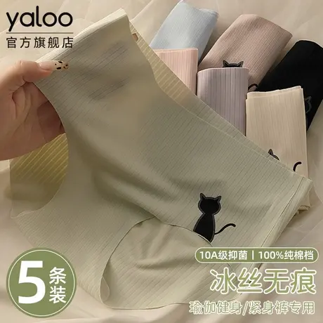 雅鹿无痕冰丝女生内裤10A级抗菌全棉裆夏薄款三角裤健身瑜伽专用商品大图