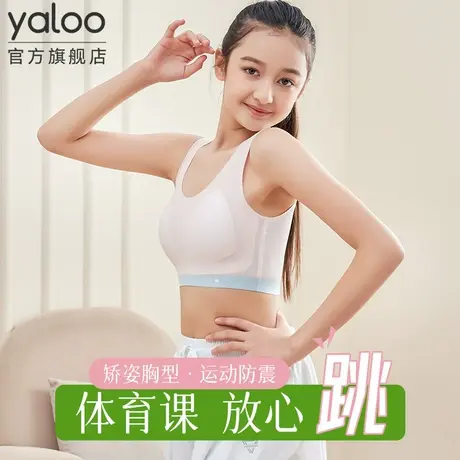 雅鹿2025新款少女内衣女小胸聚拢无痕运动防震美背心式文胸罩商品大图