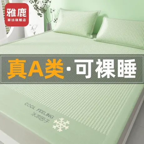 雅鹿凉感冰丝床单单件三件套夏季学生宿舍枕套被单单人双人夏天2商品大图