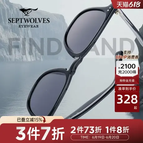 七匹狼墨镜男士休闲眼镜盒蛤蟆镜驾驶镜潮流眼镜配商务眼镜太阳镜商品大图