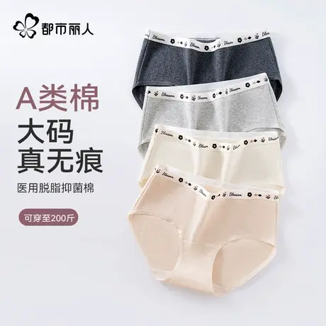 都市丽人内裤女新款大码女士200斤内裤加长裆9A纯棉抑菌裆内裤商品大图