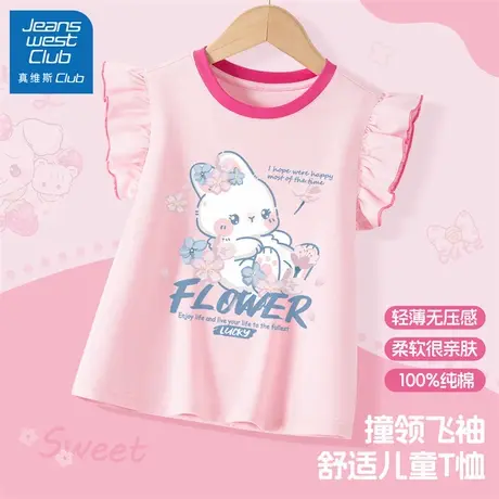 真维斯club女童t恤短袖2025新款女大童夏装儿童夏季纯棉飞袖上衣图片