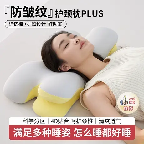 雅鹿护颈椎专用睡眠枕头家用成人男女睡觉记忆棉枕芯侧睡牵引整头商品大图