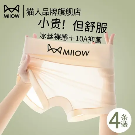 猫人防走光安全裤女2025新款夏季不夹臀无痕冰丝打底裤内裤二合一商品大图