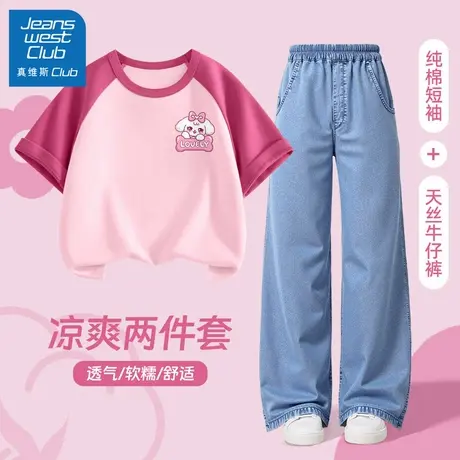 真维斯club女童春装2025新款女大童夏季纯棉短袖阔腿牛仔裤套装薄商品大图
