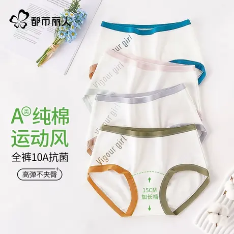 都市丽人内裤纯棉抗菌裆2025新款高初中生发育期学生少女生三角裤商品大图