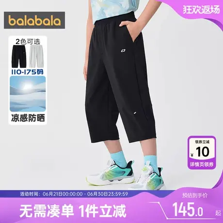 【商场同款】巴拉巴拉男童裤子中大童防晒短裤夏季童装儿童七分薄商品大图