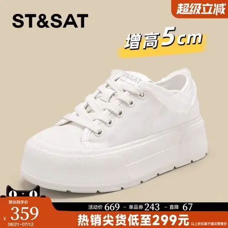 星期六网面小白鞋女厚底增高2025夏季新款透气不闷脚休闲板鞋女鞋商品大图