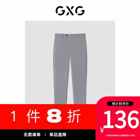 GXG男装[新尚]商场同款套西西裤羊毛质感商务 夏季新品GE1141025G图片