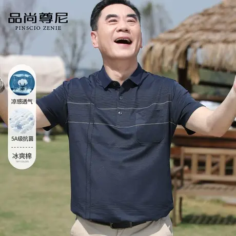 【珠地棉】亲肤透气爸爸款短袖t恤简约格纹POLO衫夏季中老年男装商品大图