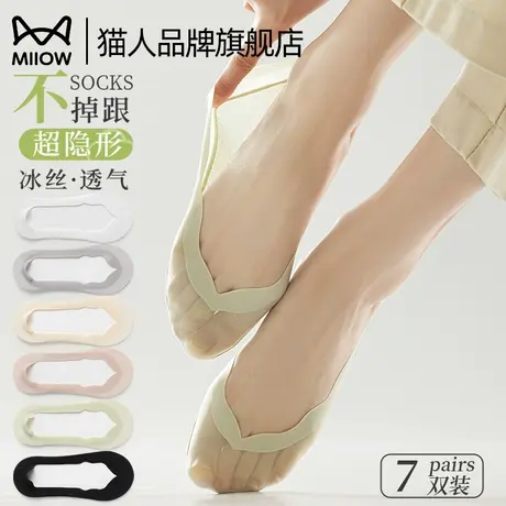 猫人船袜女生薄款不掉跟2025新款隐形冰丝透气浅口袜单鞋高跟鞋袜图片