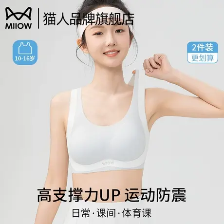 猫人女童内衣发育期薄款防凸点少女文胸运动防震学生矫姿背心抹胸商品大图