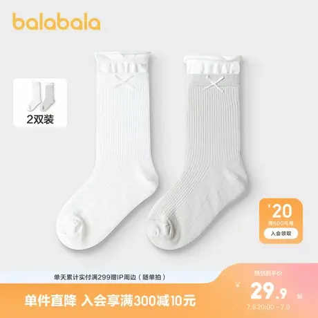 【商场同款】巴拉巴拉女童袜子儿童网眼袜夏薄款甜美蝴蝶袜两双装图片