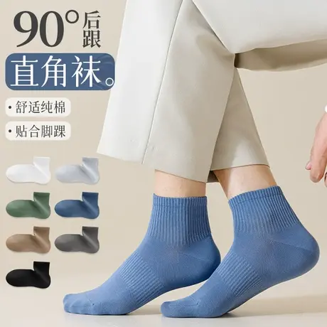 雅鹿袜子男中筒袜2025新款夏季棉抗菌防臭运动短袜黑白色透气男士商品大图