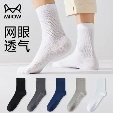 猫人男士袜子夏季薄款网眼透气中筒袜抗菌防臭黑白色男款商务长袜商品大图