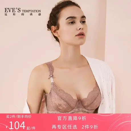 夏娃的诱惑音符舒适性感全蕾丝上托胸罩内衣女大胸显小文胸薄款杯商品大图