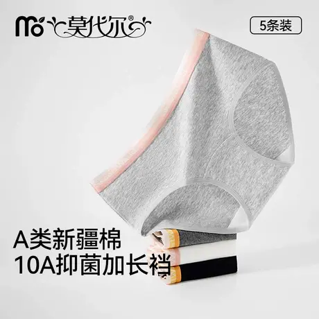莫代尔多巴胺运动无痕内裤女士纯棉裆部抗菌女生中腰彩虹夏季薄款商品大图