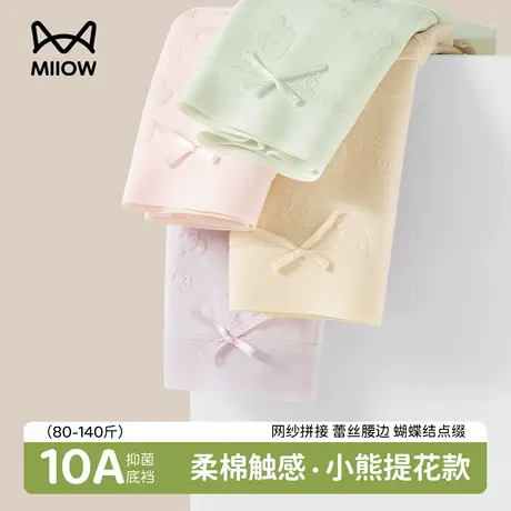 猫人纯棉内裤女士2025新款全棉抗菌裆中腰透气无痕女生三角短裤头商品大图