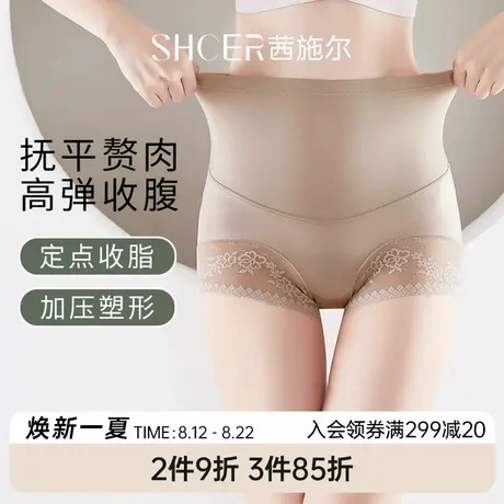 茜施尔高腰内裤女收腹提臀塑身裤无痕裸感平角裤防走光打底安全裤商品大图