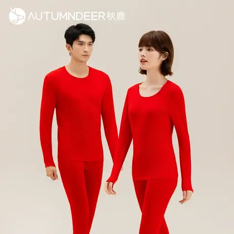 秋鹿红色保暖衣女秋冬保暖棉质修身打底情侣新婚结婚套装秋衣秋裤图片