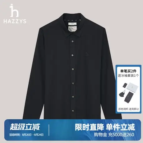 Hazzys哈吉斯秋季男装长袖休闲衬衣男士时尚纯色简约衬衫潮流外套商品大图