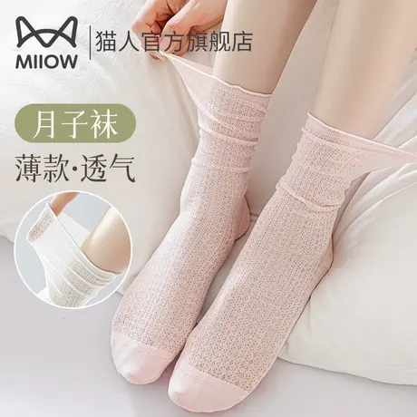 猫人袜子女夏季薄款凉感冰冰袜无骨白色配乐福鞋中筒月子堆堆袜so图片