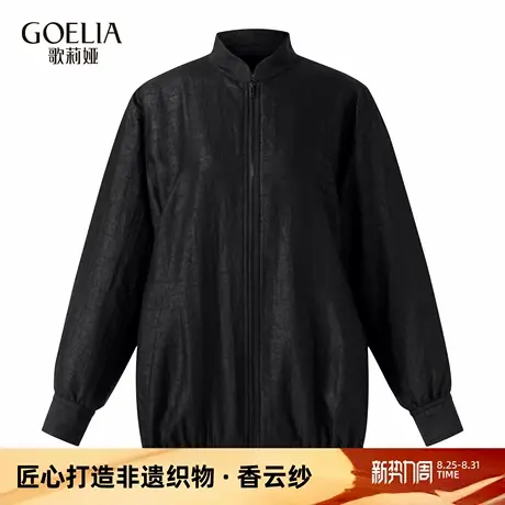 【香云纱 静势】歌莉娅秋季新品羊绒夹克外套男女同款1E9L6K2B0商品大图