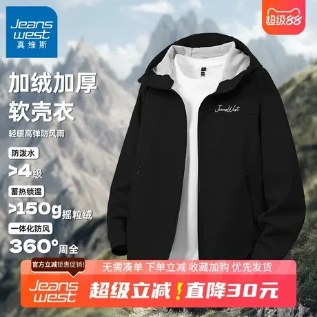GV真维斯软壳冲锋外套男春秋季美式机能户外防风防水摇粒绒夹克B商品大图