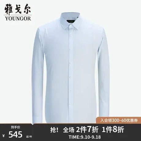 【商场同款】雅戈尔男士长袖衬衫秋季新款官方商务休闲衬衫S3429商品大图