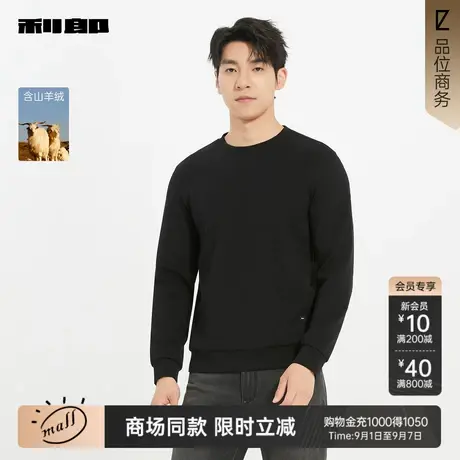 【商场同款】利郎官方含山羊绒卫衣男2025秋季休闲T恤25QTX1071Y商品大图
