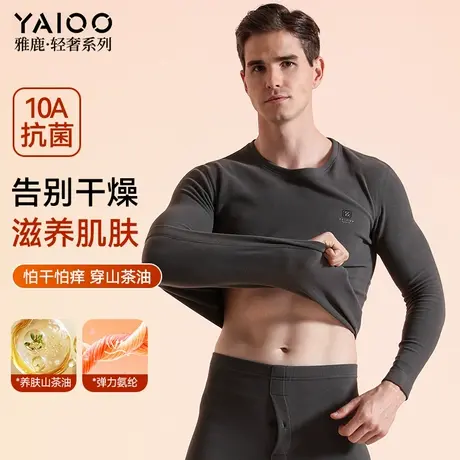 雅鹿保暖内衣男士双面磨绒内穿秋衣秋裤套装青年大码打底衫秋冬季图片
