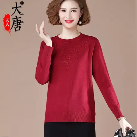 妈妈春秋装针织衫圆领洋气纯色上衣中老年女秋冬打底衫镶钻毛线衣商品大图