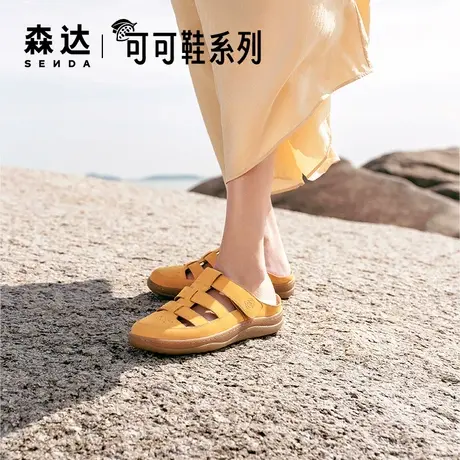 森达洞洞鞋女款夏季罗马凉鞋商场同款可可半拖鞋4CL32BT4商品大图