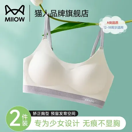 猫人少女内衣初高中二三阶段运动防震背心青春发育期薄款无痕文胸商品大图