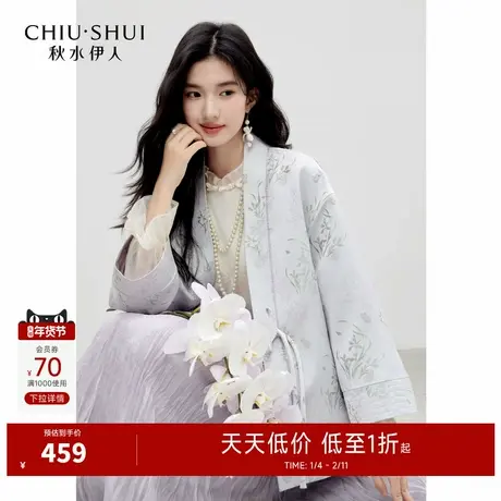 秋水伊人国风V领上衣2026年春季新款气质优雅花卉蝴蝶提花短外套图片