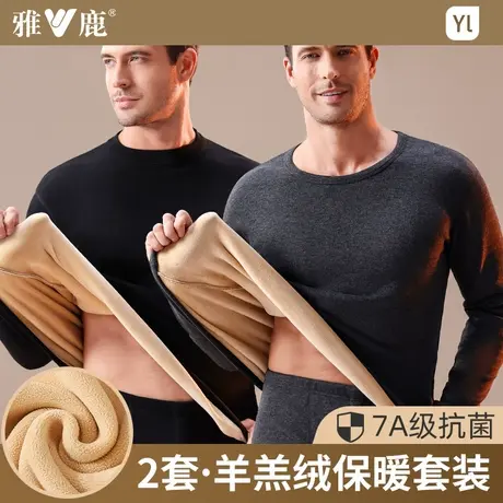 保暖内衣男厚绒蓄热秋衣秋裤套装秋冬抗菌抗寒棉毛衫打底青年大码商品大图