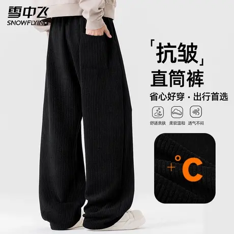 雪中飞灯芯绒直筒休闲长裤男款2026春季潮流百搭垂感抗皱长裤子男图片