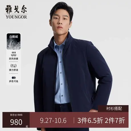 雅戈尔男士羽绒服23冬季新款白鹅绒商务立领短款保暖外套轻薄防寒商品大图