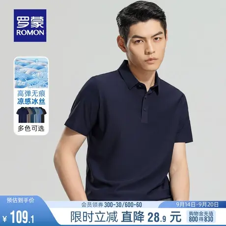 【冰丝高弹速干】罗蒙男士短袖POLO衫2023夏季无痕商务休闲T恤衫图片