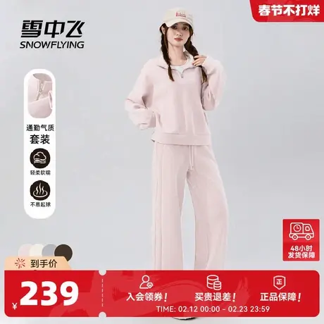 雪中飞运动套装女秋冬加绒加厚休闲卫衣穿搭2026超火冬装一整套PC图片