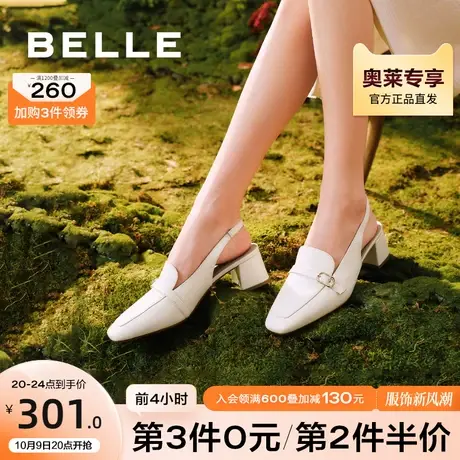 百丽优雅套脚单鞋女夏新商场同款羊皮革粗跟后空凉拖3Q332BH2图片