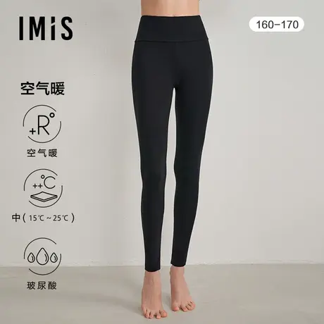 爱美丽IMIS秋裤女士美肤空气暖玻尿酸单层中厚高腰保暖裤IM73BNX1图片