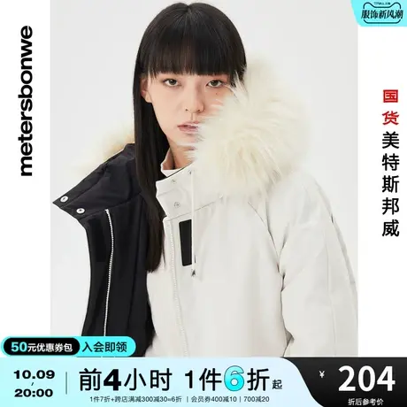 美特斯邦威棉服女冬季时尚宽松舒适保暖工装连帽派克棉服图片
